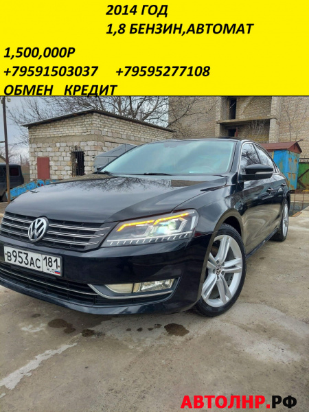 Нажмите для увеличения Volkswagen