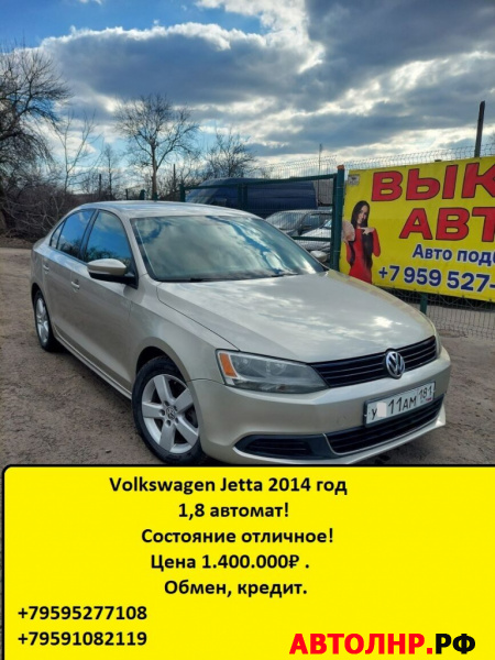 Нажмите для увеличения Volkswagen
