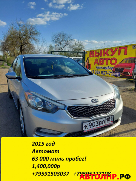 Нажмите для увеличения Kia