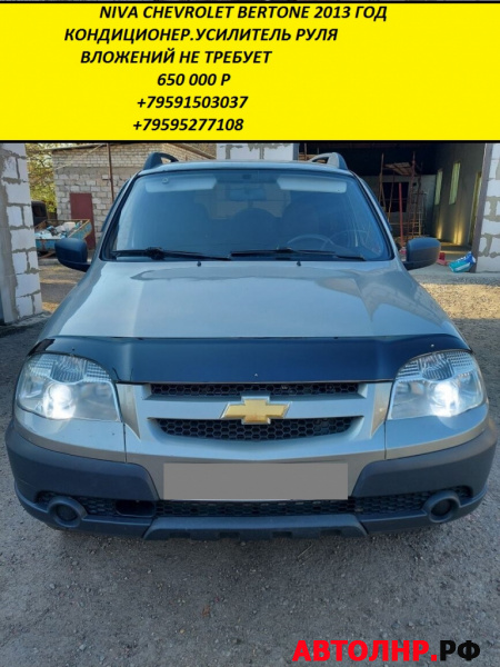 Chevrolet