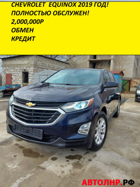 Chevrolet