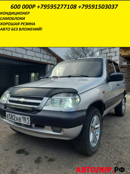 Chevrolet