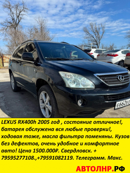 Нажмите для увеличения Lexus